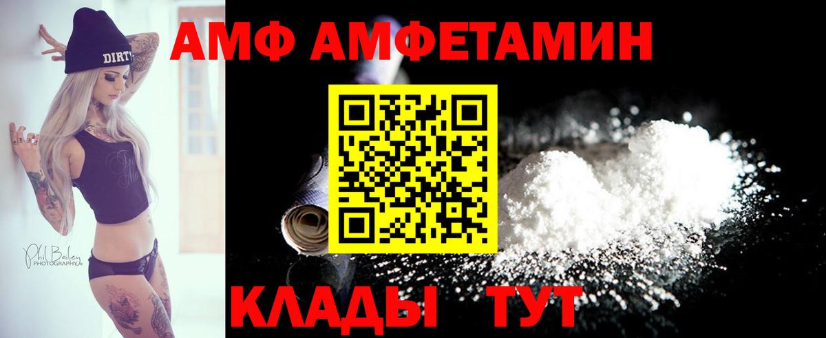 АМФ  Амфетамин VHQ  Вход с VPN  hydra зеркало  Краснодар 