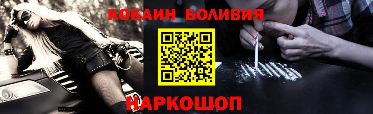 Краснодар  Кокаин Боливия  Кокаин  Cocaine 98%  Вход с VPN 