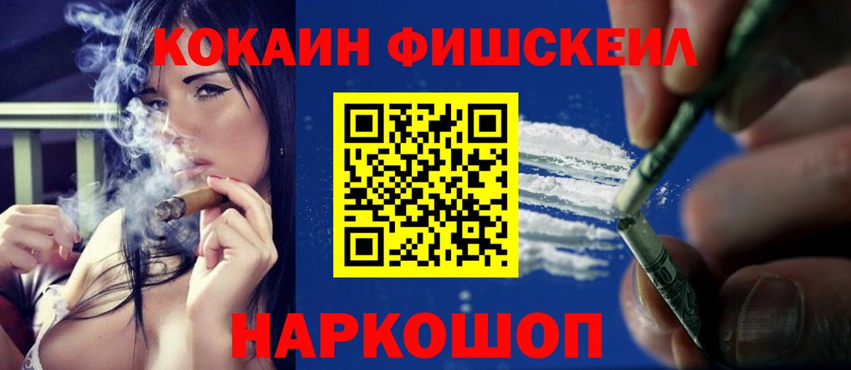 COCAIN 99% Краснодар