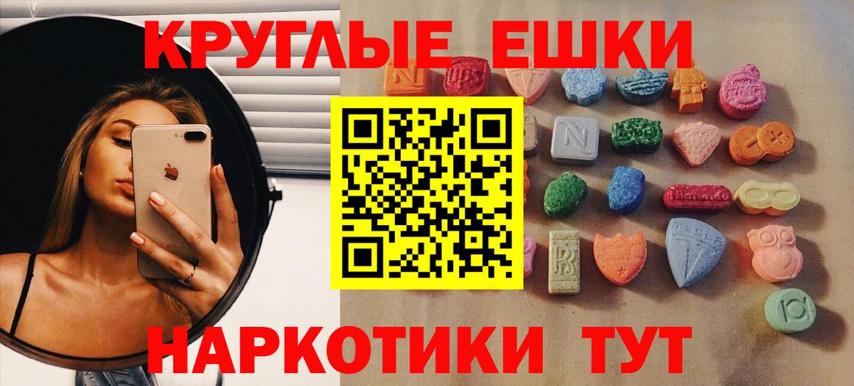 нарко площадка наркотические препараты  kraken tor  Краснодар  Вход с VPN  ЭКСТАЗИ диски 