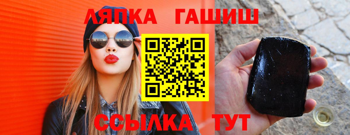 ГАШИШ VHQ  Вход с VPN  ГАШИШ hashish  Краснодар 