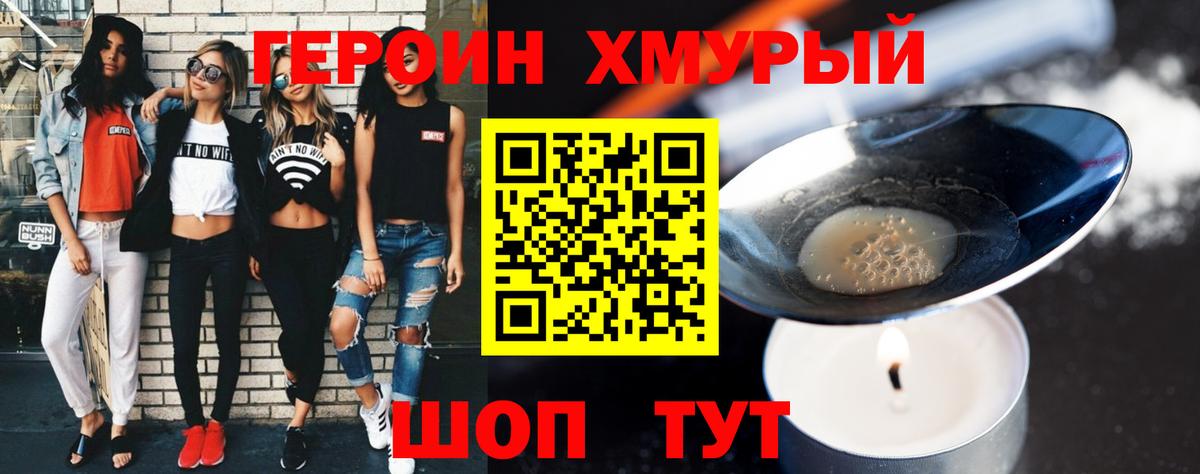 Краснодар  ГЕРОИН Афган  Вход с VPN 