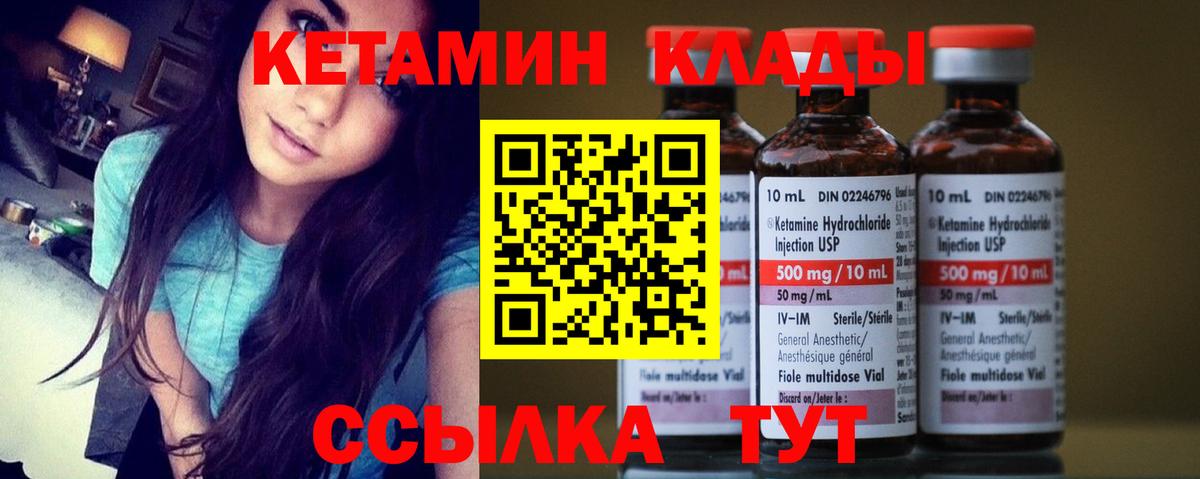 КЕТАМИН VHQ Краснодар
