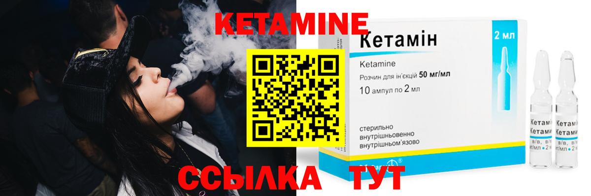 Кетамин VHQ  Вход с VPN  Краснодар 