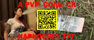 альфа пвп VHQ Камышлов