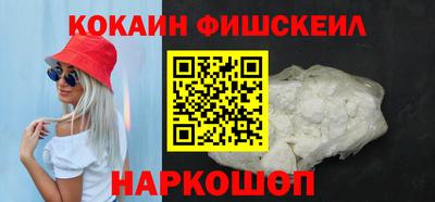 кокаин VHQ Канаш
