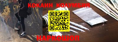 кокаин VHQ Канаш