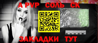 альфа пвп VHQ Камышлов