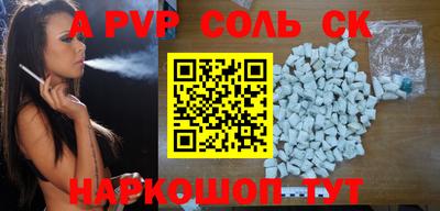 альфа пвп VHQ Камышлов