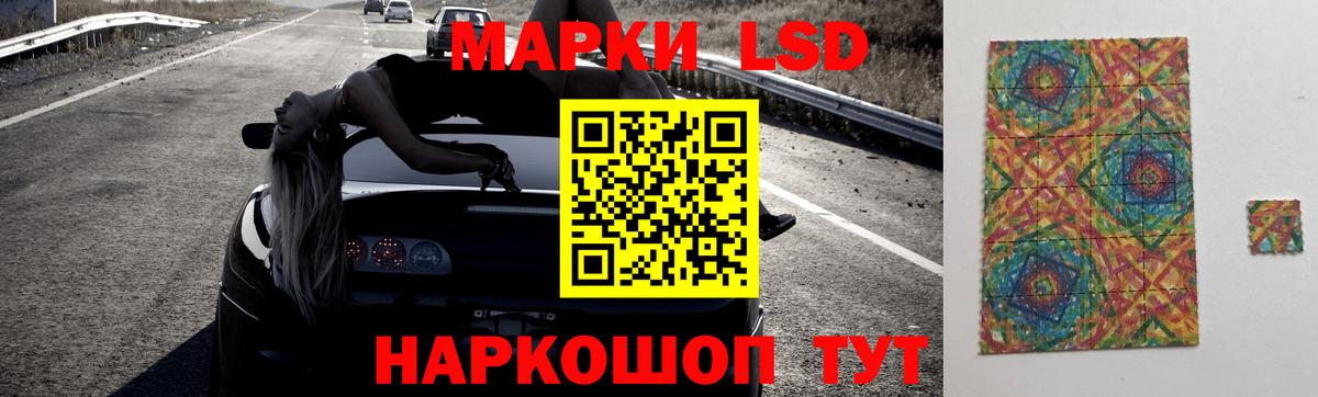 LSD-25 экстази кислота Краснодар