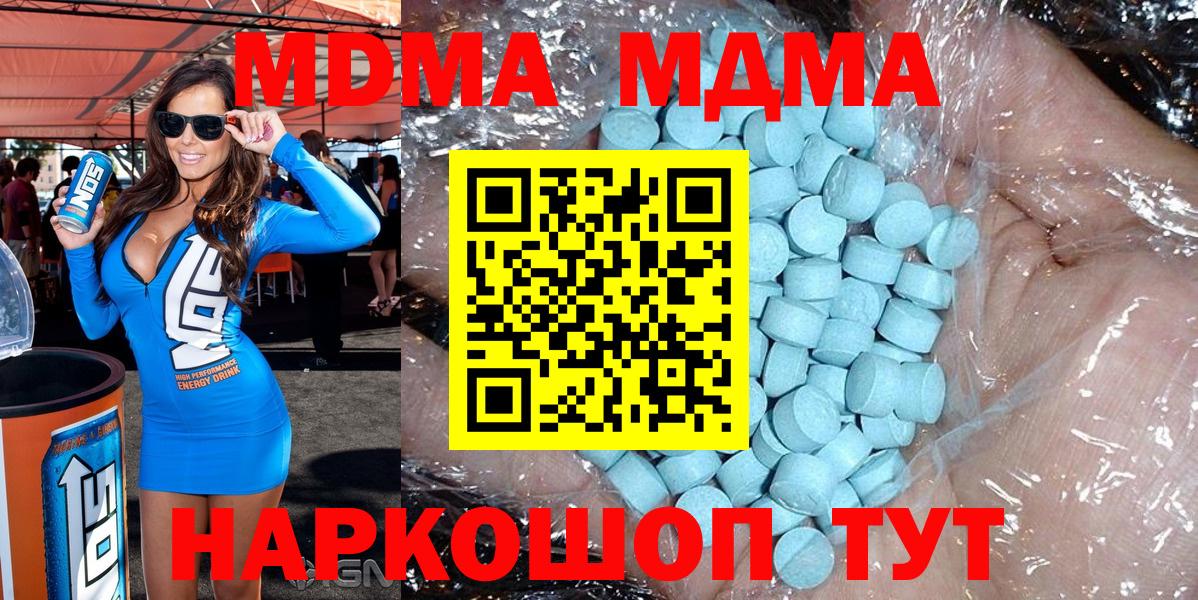 Краснодар  MDMA crystal  Вход с VPN  МДМА VHQ 