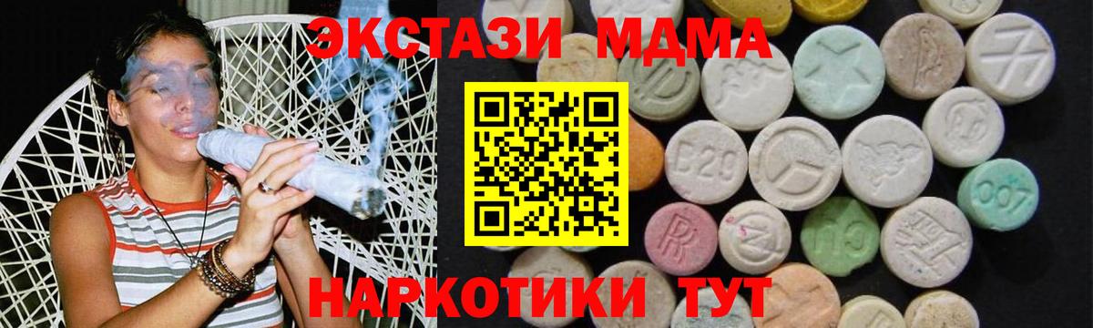 MDMA молли Краснодар
