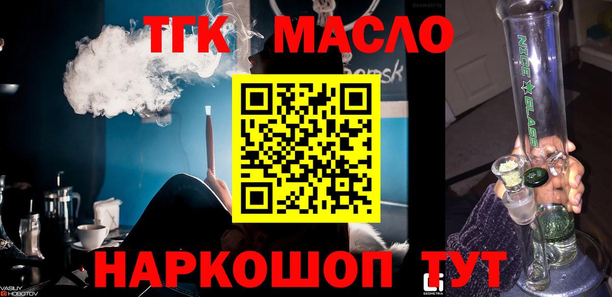 ТГК Wax Краснодар