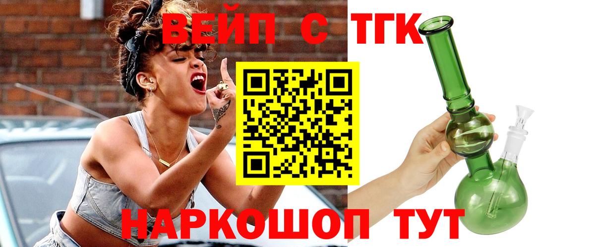 ТГК Wax  Вход с VPN  ТГК концентрат  Краснодар 