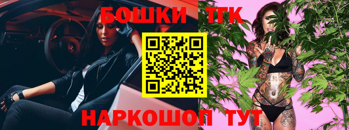 МАРИХУАНА планчик Краснодар